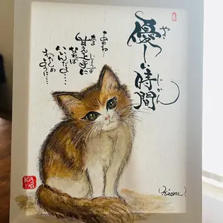 筆文字アート（猫）