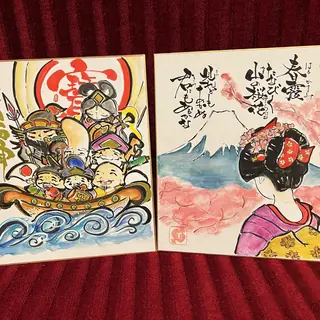 筆文字アート（七福神と富士山）