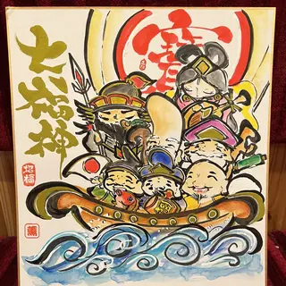 筆文字アート（七福神）