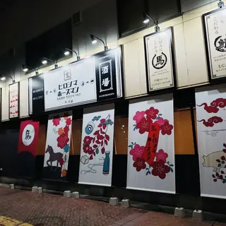 飲食店の看板とのれんのデザイン