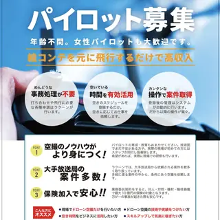求人チラシのデザイン