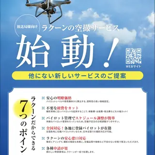 事業案内チラシのデザイン