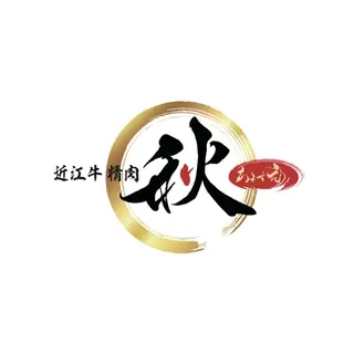 精肉店のロゴデザイン