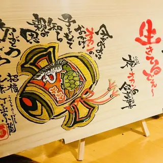 筆文字アート
