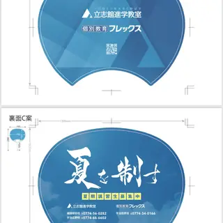 学習塾のうちわのデザイン