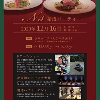 イベントのチラシ