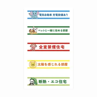 住まいのチラシのデザイン