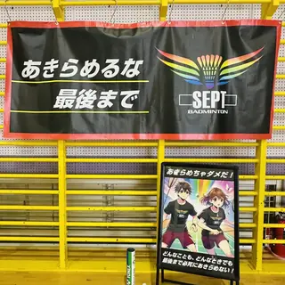SEPTの横断幕