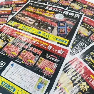 精肉店のチラシ