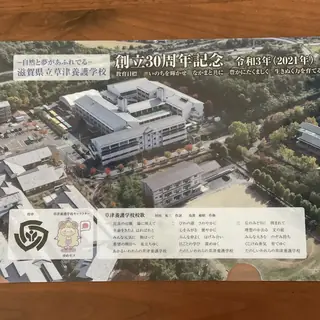 施設のパンフレット