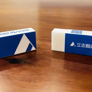 学習塾のオリジナル消しゴム